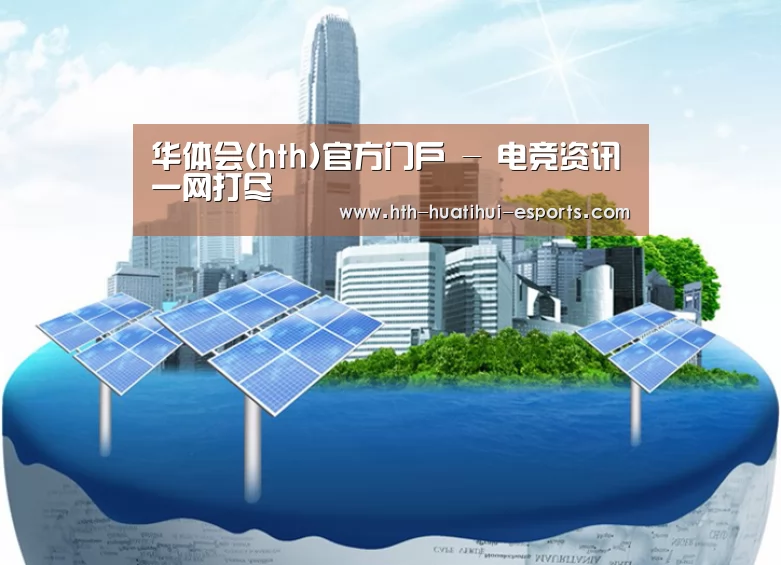 华体会游戏公司