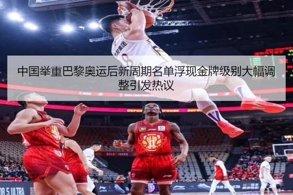 zhong-guo-ju-zhong-ba-li-ao-yun-hou-xin-zhou-qi-ming-dan-fu-xian-jin-pai-ji-bie-da-fu-tiao-zheng-yin-fa-re-yi-2-252.jpg