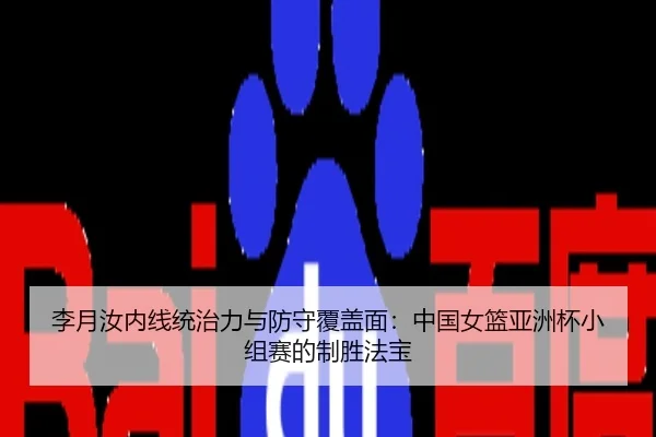 li-yue-ru-nei-xian-tong-zhi-li-yu-fang-shou-fu-gai-mian-zhong-guo-nv-lan-ya-zhou-bei-xiao-zu-sai-de-zhi-sheng-fa-bao-2-691.jpg