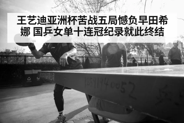 female table tennis player
