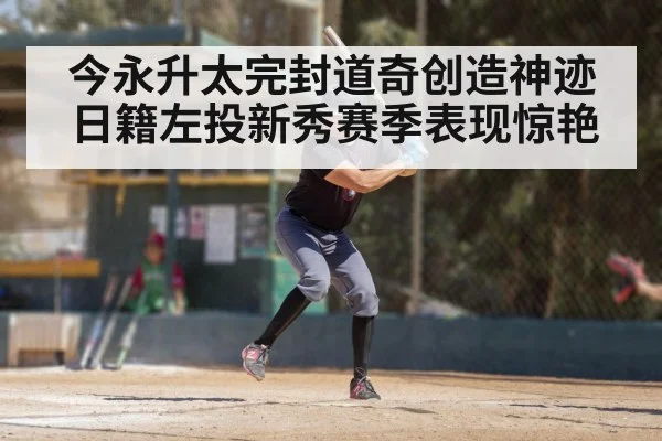 baseball player batting